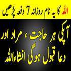 آیکون‌ 7 Dafa Rozana Parhein apki Hajat Puri Azmooda Amal