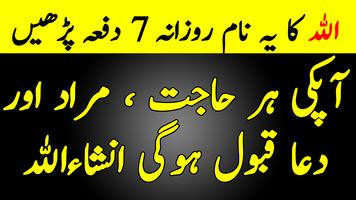 7 Dafa Rozana Parhein apki Hajat Puri Azmooda Amal โปสเตอร์