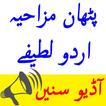 New Funy Urdu Jokes Latefy Latest Listen Audio Mp3