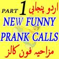 New Very Funny Urdu/Hindi Punjabi Prank Calls (1)