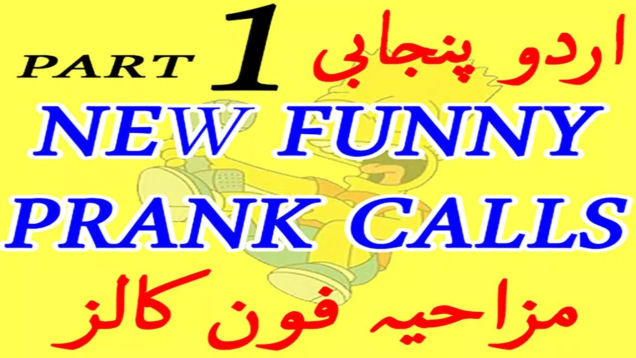 New Very Funny Urdu/Hindi Punjabi Prank Calls (1) APK pour Android  Télécharger