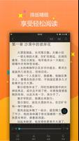 爱搜小说—免费小说阅读器 screenshot 3