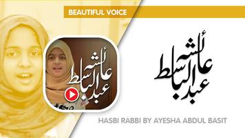 Ayesha Abdul Basit Naat Collection ảnh chụp màn hình 2
