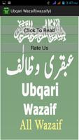 Ubqari Wazaif 截圖 1