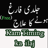 Jaldi Farag ho jana ka ilej Zeichen