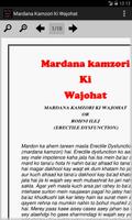 Mardana Kamzori ki wajohat Ekran Görüntüsü 1