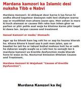 Mardana Kamzori ki wajohat স্ক্রিনশট 2