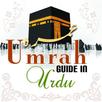 عمرہ گائیڈ APK