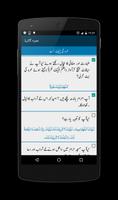 عمرہ گائیڈ screenshot 2