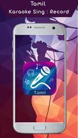Tamil Karaoke Sing پوسٹر