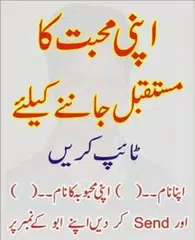 Urdu Latefay APK download