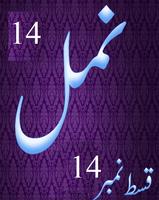 Namal 14 Affiche