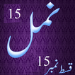 Namal 15 Urdu Novel Nimra