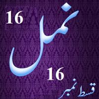 Namal 16 Urdu Novel Nimra الملصق