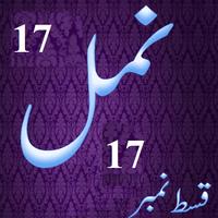 Namal 17 Urdu Novel Nimra capture d'écran 1