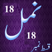 Namal 18 Urdu Novel Nimra