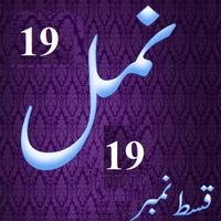 Namal 19 Urdu Novel Nimra Poster