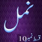 آیکون‌ Namal 10