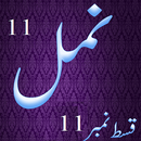 Namal 11 Urdu Novel Nimra APK