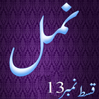 NAmal 13 Urdu Novel Nimra icône