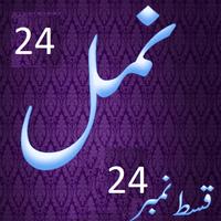 Namal 24 Urdu Novel Cartaz