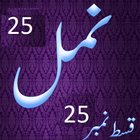 Namal 25 Urdu Novel Nimra icono