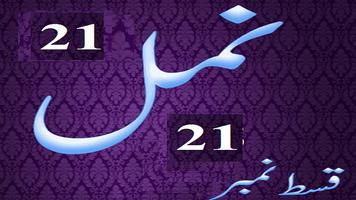 1 Schermata Namal 21 Urdu Novel Nimra