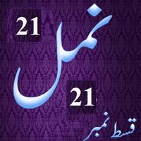 2 Schermata Namal 21 Urdu Novel Nimra