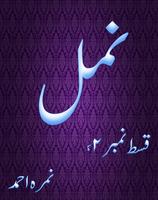 Namal 2 الملصق