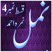 Namal 4 Urdu Novel Nimra Ahmed
