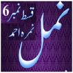 ”Namal 6 Urdu Novel Nimra Ahmed