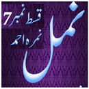 Namal 7 Urdu Novel Nimra Ahmed APK