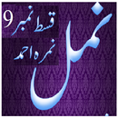 Namal 9 Urdu Novel Nimra Ahmed APK