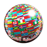 مسابقة أعلام الدول