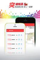 英文即時通 imagem de tela 3