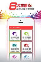 英文即時通 Cartaz