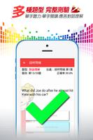 英文即時通 imagem de tela 2