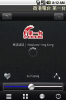 Hong Kong Radio screenshot 2