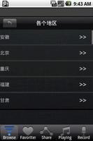 Radio China screenshot 1