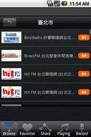 रेडियो ताइवान स्क्रीनशॉट 2
