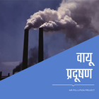 Air Pollution Project in Marathi icône