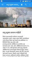 Air Pollution Project in Marathi Affiche