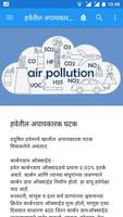 Air Pollution Project in Marathi capture d'écran 3