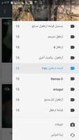 ارطغل screenshot 3