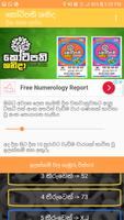 Enigma - Sri Lanka lottery no generator اسکرین شاٹ 2