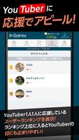 Gamix ～ゲームイベントアプリ～ capture d'écran 3
