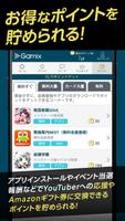 Gamix ～ゲームイベントアプリ～ Affiche