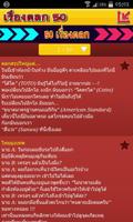 เรื่องตลก เรื่องฮาๆ 2017 capture d'écran 3