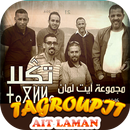 AIT LAMAN - Tagroupit - مجموعة أيت لـمان aplikacja