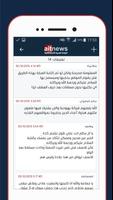 AITnews تصوير الشاشة 3